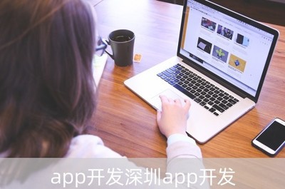 深圳教育行業(yè)App開發(fā)指南與價格解析