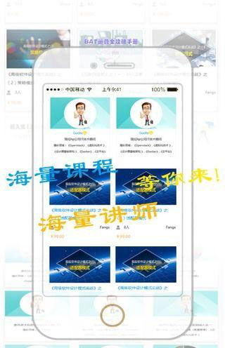 上課了企業版手機版下載指南