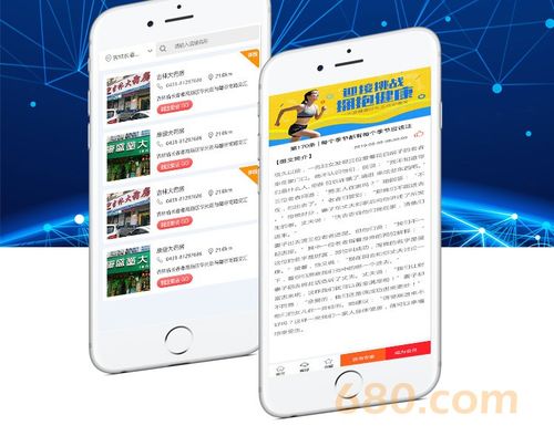 長春企業APP開發 行業應用、界面設計與營銷推廣的一站式解決方案