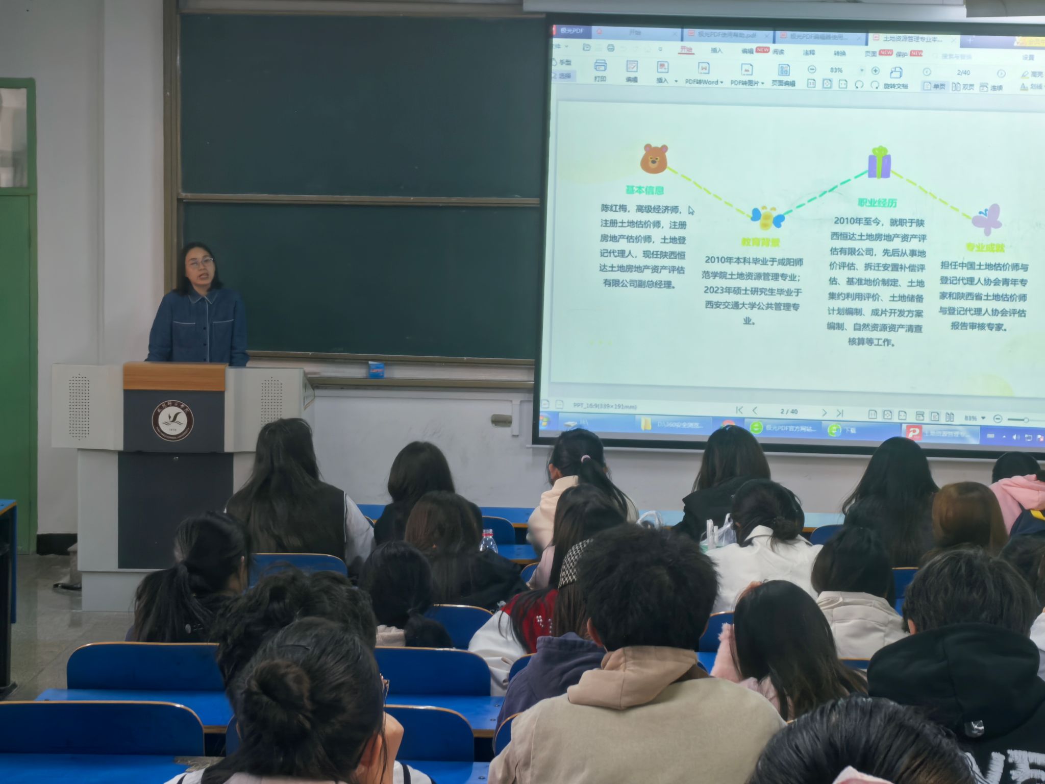 土地資源管理系攜手行業專家，共話學生職業發展與核心能力培養——聚焦教育行業軟件開發新機遇