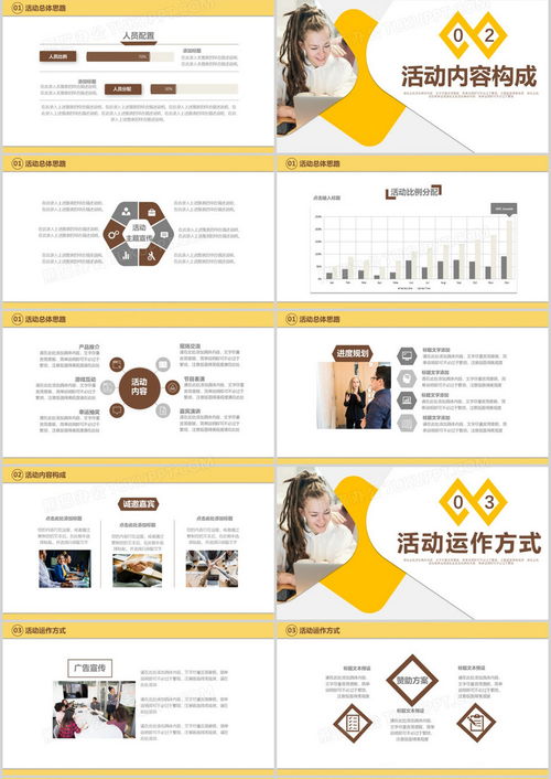 2020商務(wù)風(fēng)營銷策劃活動策劃書與通用PPT模板下載指南